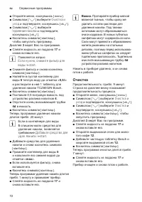 Страница 76