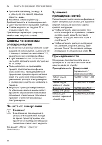 Страница 78
