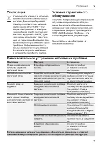 Страница 79