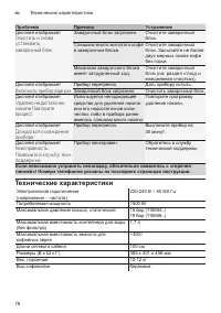 Страница 82