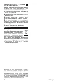 Страница 12