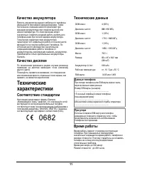 Страница 11