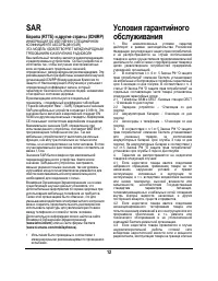 Страница 12