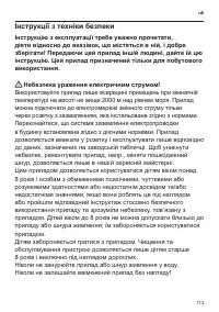 Страница 117