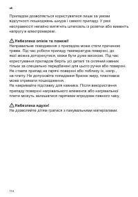 Страница 118
