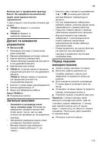 Страница 119