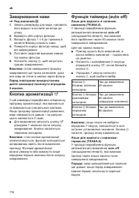 Страница 120