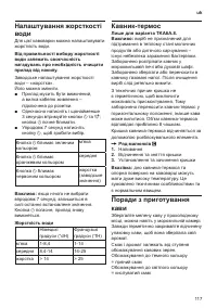 Страница 121