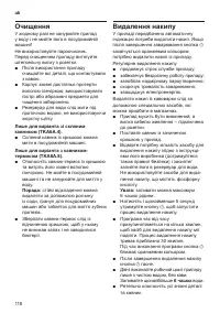 Страница 122