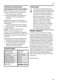 Страница 123