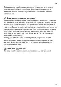 Страница 125
