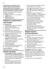 Страница 126