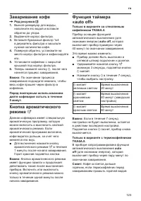 Страница 127