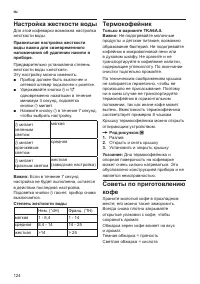 Страница 128