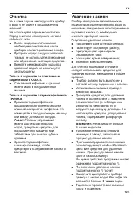 Страница 129