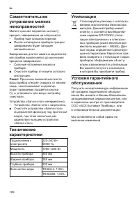 Страница 130