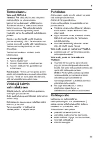 Страница 59