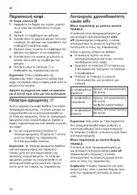 Страница 78