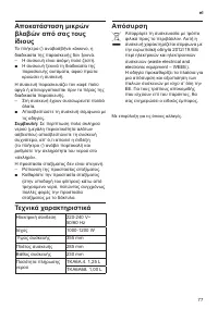Страница 81