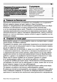 Страница 56