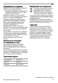 Страница 58
