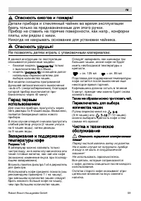 Страница 60