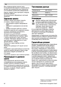 Страница 61