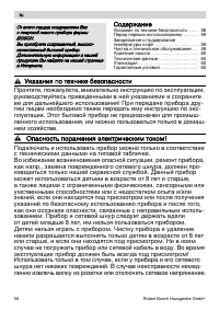Страница 59