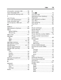 Страница 120