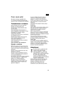Страница 44