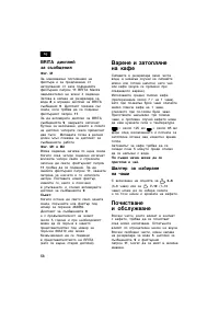 Страница 59