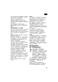 Страница 60