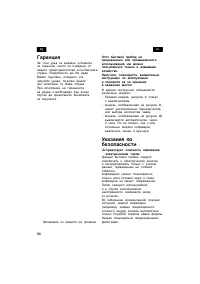 Страница 61