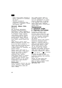 Страница 63