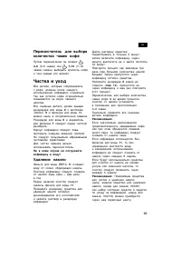 Страница 64