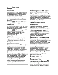 Страница 13
