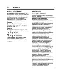 Страница 27