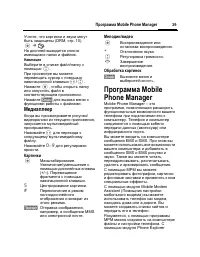 Страница 40