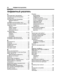 Страница 51