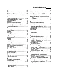 Страница 52