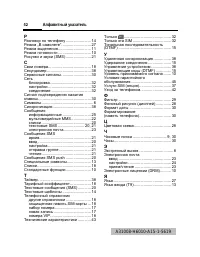 Страница 53