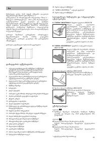 Страница 102