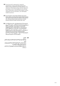 Страница 120