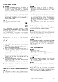Страница 86