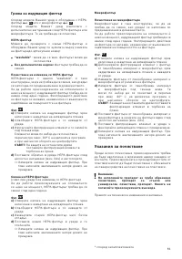 Страница 88