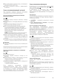 Страница 92