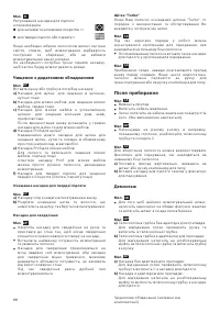 Страница 95