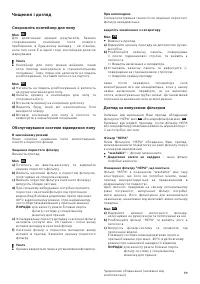 Страница 96