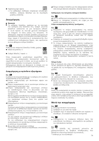 Страница 80