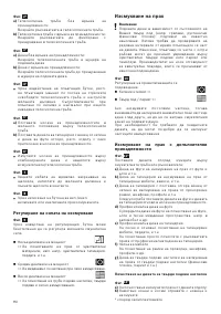 Страница 97